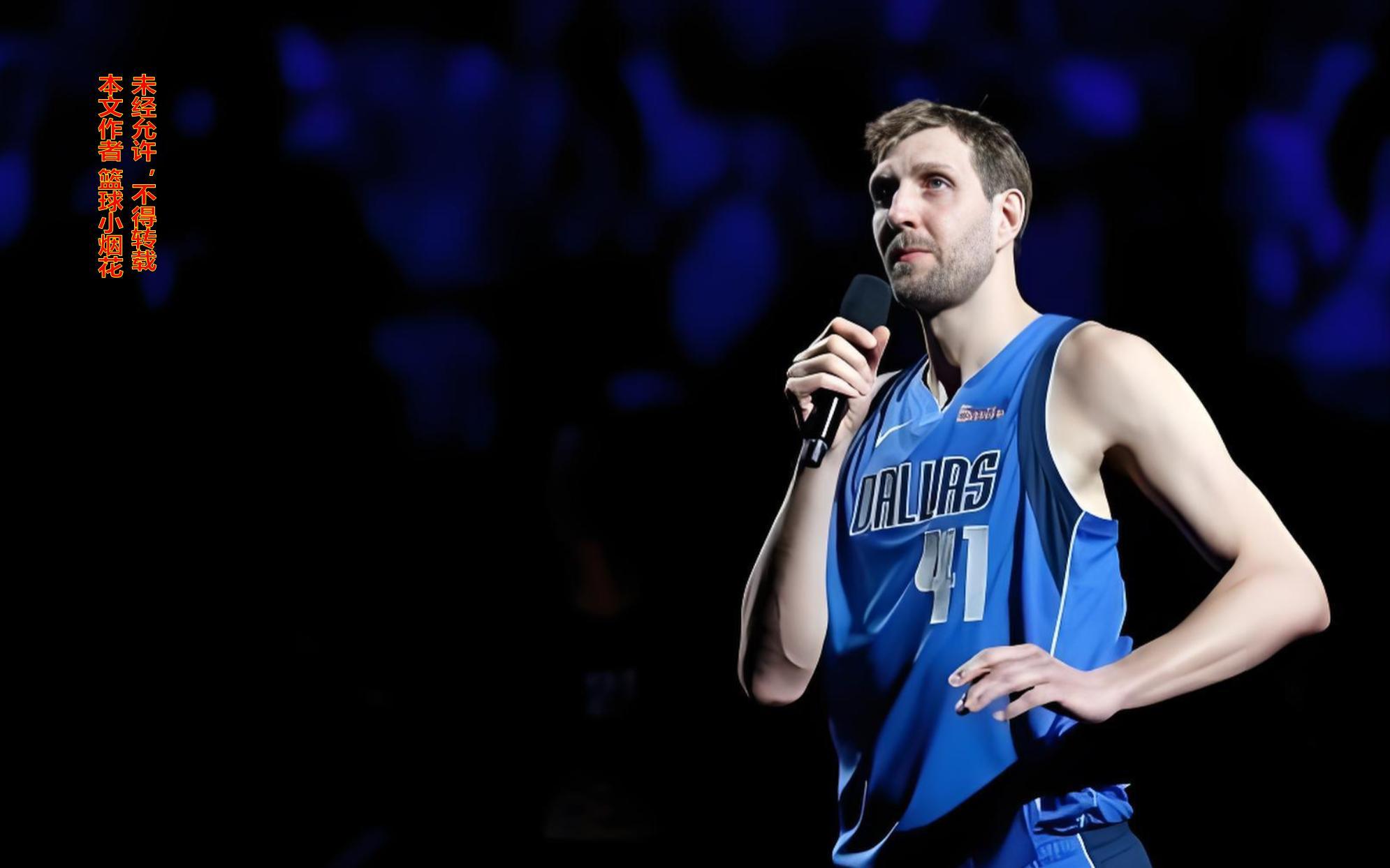 为何生涯仅1冠1MVP的诺维斯基能够得到世人如此巨大的尊重?