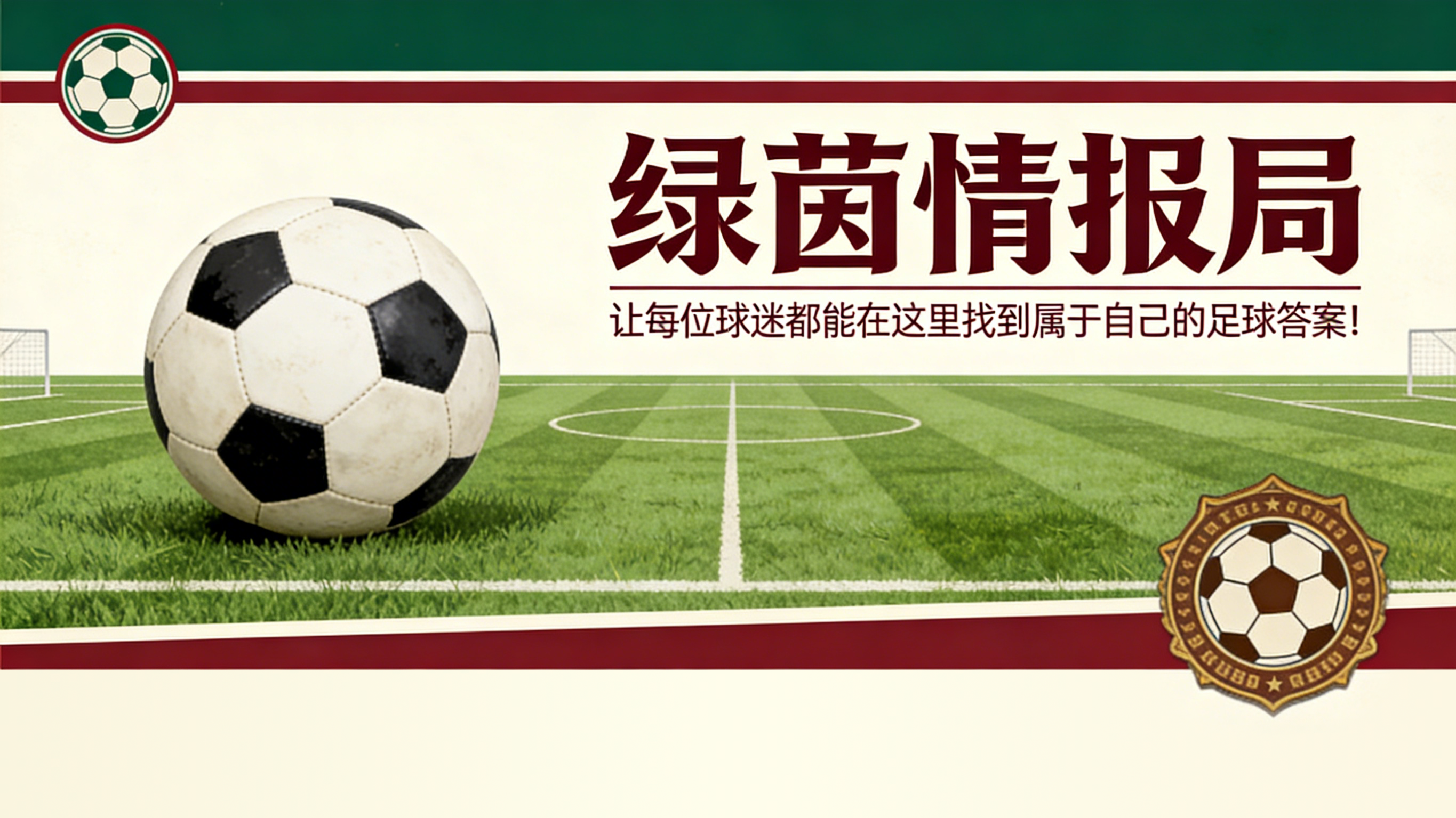 云开体育app下载-足球:30家阿尔萨斯俱乐部就假医疗证明事件对联赛处罚提出上诉